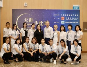 Mid Autumn Festival Concert